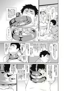 Page 15 of Real Sugiru VR de Yarihoudai no Ore! - preview thumbnail