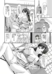 Page 170 of Real Sugiru VR de Yarihoudai no Ore! - preview thumbnail