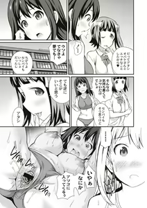 Page 193 of Real Sugiru VR de Yarihoudai no Ore! - preview thumbnail