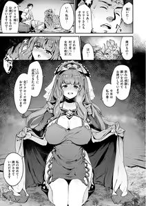 Page 111 of Yarikomi Saga ~Isekai Seikatsuki~ - preview thumbnail