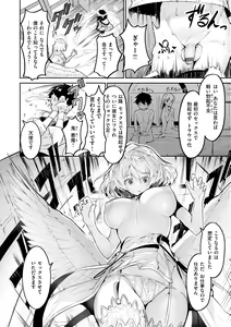 Page 132 of Yarikomi Saga ~Isekai Seikatsuki~ - preview thumbnail