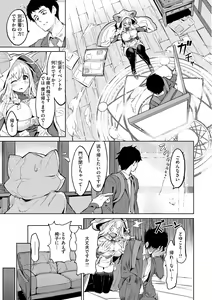 Page 151 of Yarikomi Saga ~Isekai Seikatsuki~ - preview thumbnail