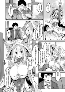 Page 152 of Yarikomi Saga ~Isekai Seikatsuki~ - preview thumbnail