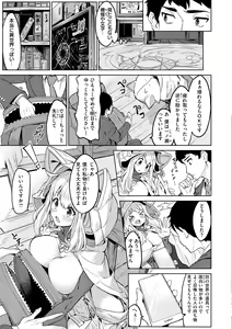Page 153 of Yarikomi Saga ~Isekai Seikatsuki~ - preview thumbnail