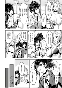 Page 30 of Yarikomi Saga ~Isekai Seikatsuki~ - preview thumbnail