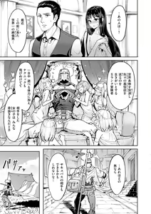 Page 33 of Yarikomi Saga ~Isekai Seikatsuki~ - preview thumbnail