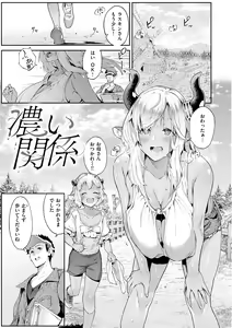 Page 5 of Yarikomi Saga ~Isekai Seikatsuki~ - preview thumbnail
