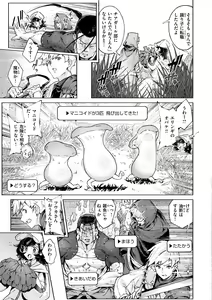 Page 59 of Yarikomi Saga ~Isekai Seikatsuki~ - preview thumbnail