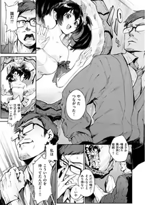 Page 81 of Yarikomi Saga ~Isekai Seikatsuki~ - preview thumbnail
