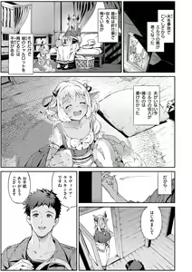 Page 9 of Yarikomi Saga ~Isekai Seikatsuki~ - preview thumbnail