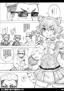 Page 26 of Shijou Saikyou no Deshi no Shishou Shigure - preview thumbnail