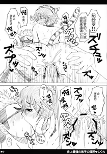 Page 31 of Shijou Saikyou no Deshi no Shishou Shigure - preview thumbnail