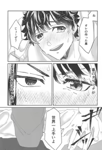 Page 14 of Souryuu ni Kakowareru Hibi II -  days surrounded by dragons 2 - preview thumbnail