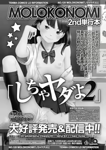 Page 20 of Miraretemo Shiranai yo | Qu'ils regardent, je m'en fiche - preview thumbnail