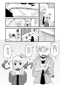 Page 54 of Together with mom, Haneda family training - preview thumbnail
