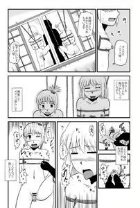 Page 56 of Together with mom, Haneda family training - preview thumbnail
