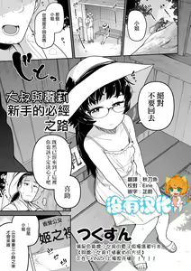 Oji Loli Starter Kit |  大叔與蘿莉 新手的必經之路 — hentai manga cover on Fhentai