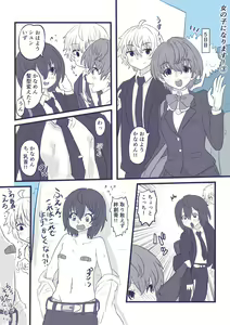Page 48 of Onnanoko ni Narimasu! - preview thumbnail