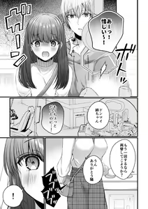 Page 11 of Zenbu Shitteru yo, Nee-chan. ~Kojirase Osananajimi You-kun ni Mesu Ochi Choukyou Sareru made~ - preview thumbnail