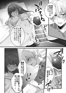 Page 20 of Zenbu Shitteru yo, Nee-chan. ~Kojirase Osananajimi You-kun ni Mesu Ochi Choukyou Sareru made~ - preview thumbnail