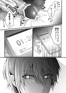 Page 21 of Zenbu Shitteru yo, Nee-chan. ~Kojirase Osananajimi You-kun ni Mesu Ochi Choukyou Sareru made~ - preview thumbnail