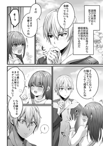 Page 8 of Zenbu Shitteru yo, Nee-chan. ~Kojirase Osananajimi You-kun ni Mesu Ochi Choukyou Sareru made~ - preview thumbnail
