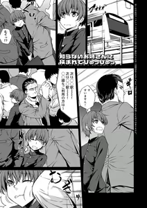 Page 118 of A Cup no Kanojo yori J Cup no Kuro Gal no Hou ga Yoi yo ne? - You'd rather have a tanned gal with J-cup boobs than an A-cup girlfriend, wouldn't you? - preview thumbnail