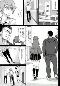 Page 166 of A Cup no Kanojo yori J Cup no Kuro Gal no Hou ga Yoi yo ne? - You'd rather have a tanned gal with J-cup boobs than an A-cup girlfriend, wouldn't you? - preview thumbnail