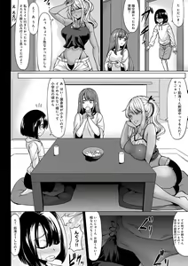 Page 17 of A Cup no Kanojo yori J Cup no Kuro Gal no Hou ga Yoi yo ne? - You'd rather have a tanned gal with J-cup boobs than an A-cup girlfriend, wouldn't you? - preview thumbnail
