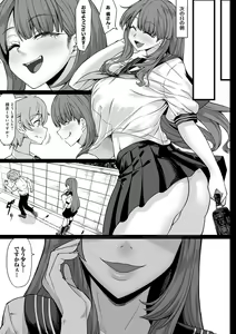 Page 172 of A Cup no Kanojo yori J Cup no Kuro Gal no Hou ga Yoi yo ne? - You'd rather have a tanned gal with J-cup boobs than an A-cup girlfriend, wouldn't you? - preview thumbnail