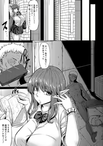 Page 202 of A Cup no Kanojo yori J Cup no Kuro Gal no Hou ga Yoi yo ne? - You'd rather have a tanned gal with J-cup boobs than an A-cup girlfriend, wouldn't you? - preview thumbnail