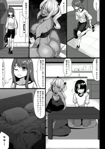 Page 28 of A Cup no Kanojo yori J Cup no Kuro Gal no Hou ga Yoi yo ne? - You'd rather have a tanned gal with J-cup boobs than an A-cup girlfriend, wouldn't you? - preview thumbnail