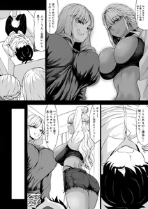 Page 61 of A Cup no Kanojo yori J Cup no Kuro Gal no Hou ga Yoi yo ne? - You'd rather have a tanned gal with J-cup boobs than an A-cup girlfriend, wouldn't you? - preview thumbnail