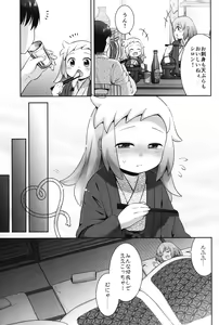 Page 16 of Shiron to Himitsu no Onsen Ecchi - preview thumbnail