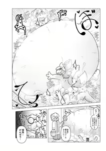 Page 40 of Youkoso, KemoShota Gaisha e! - preview thumbnail