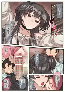 Page 13 of Fuyu wa Mou Gaman Dekinai! - preview thumbnail