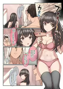 Page 6 of Fuyu wa Mou Gaman Dekinai! - preview thumbnail