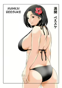 Page 41 of Haha to Moto Futoukou Musuko no Natsuyasumi | Mother and Her Truant Son on Summer Holidays - preview thumbnail