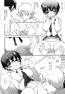Page 103 of COMIC MEGAPLUS 2007-12 Vol.50 - preview thumbnail
