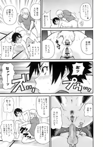 Page 152 of COMIC MEGAPLUS 2007-12 Vol.50 - preview thumbnail