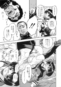 Page 210 of COMIC MEGAPLUS 2007-12 Vol.50 - preview thumbnail