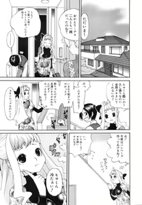 Page 260 of COMIC MEGAPLUS 2007-12 Vol.50 - preview thumbnail