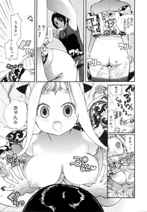 Page 264 of COMIC MEGAPLUS 2007-12 Vol.50 - preview thumbnail