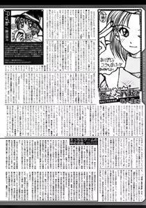 Page 319 of COMIC MEGAPLUS 2007-12 Vol.50 - preview thumbnail