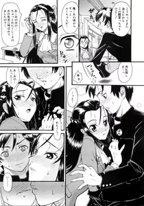 Page 362 of COMIC MEGAPLUS 2007-12 Vol.50 - preview thumbnail