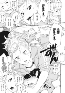 Page 123 of Gunjou Noise ~Shokaiban~ - preview thumbnail