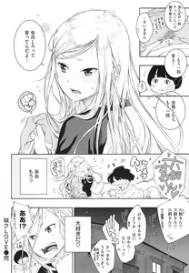 Page 134 of Gunjou Noise ~Shokaiban~ - preview thumbnail