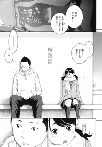 Page 135 of Gunjou Noise ~Shokaiban~ - preview thumbnail