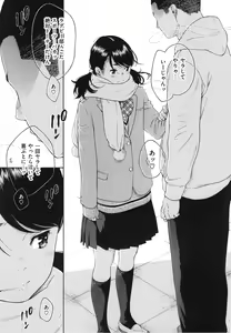 Page 139 of Gunjou Noise ~Shokaiban~ - preview thumbnail