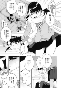 Page 141 of Gunjou Noise ~Shokaiban~ - preview thumbnail